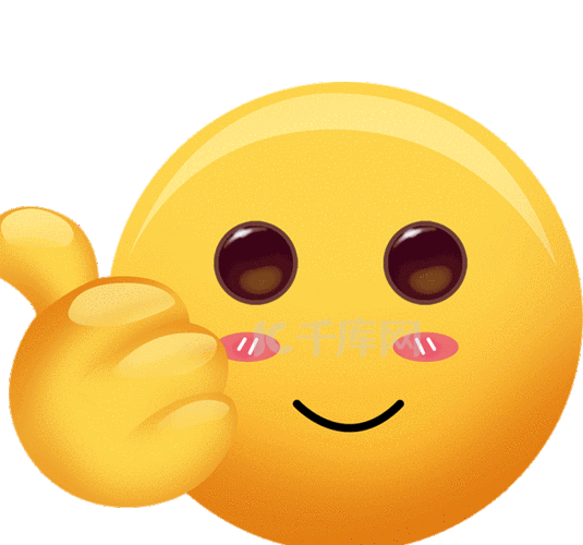 卡通笑脸点赞动作