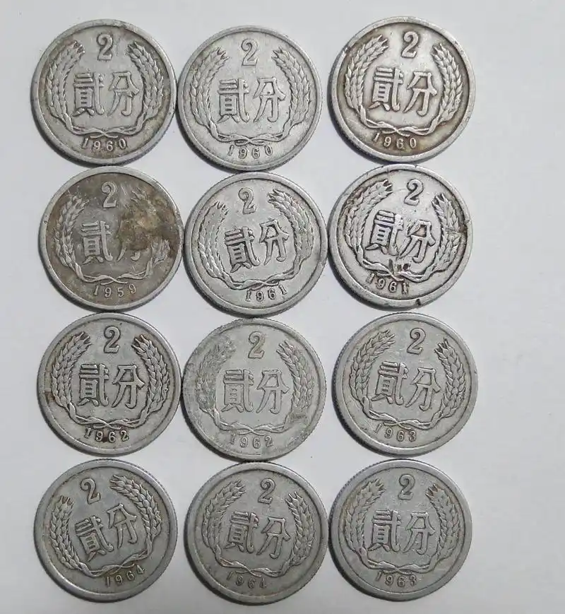 早期2分流通分币12枚合拍1959至1964年