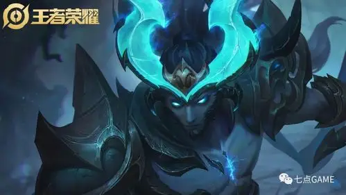恶夏-《王者荣耀》星传说皮肤幽冥之眼
