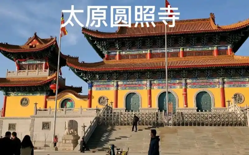 山西太原圆照寺你去过吗?初一,十五香客不断