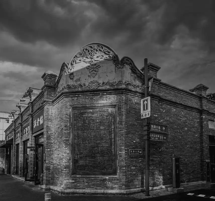 三十条老北京著名的胡同 7.东四六条 8.大栅栏街 9.白 - 抖音