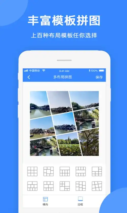 十大照片拼图手机软件排行榜-照片拼图软件app哪个好2022[整理推荐]
