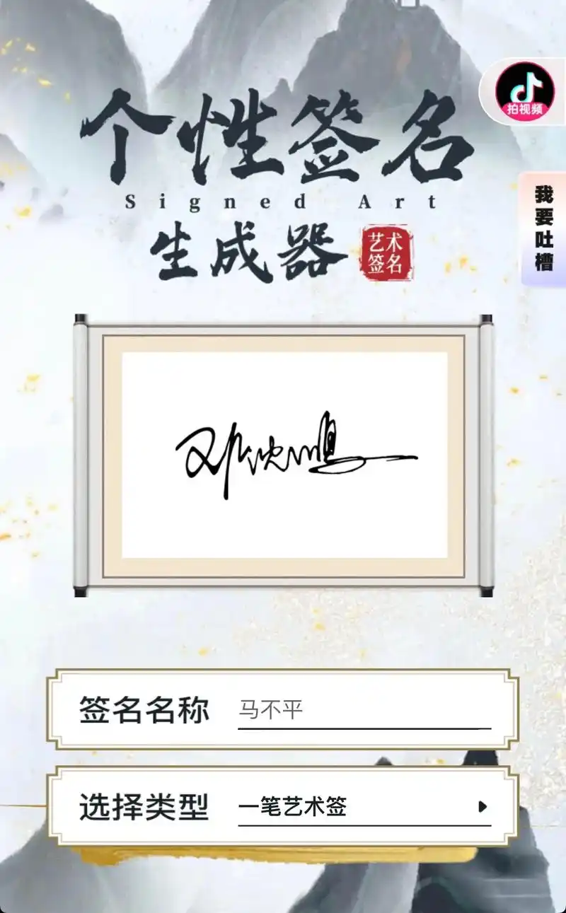 签名设计 #姓氏个性签名 - 抖音