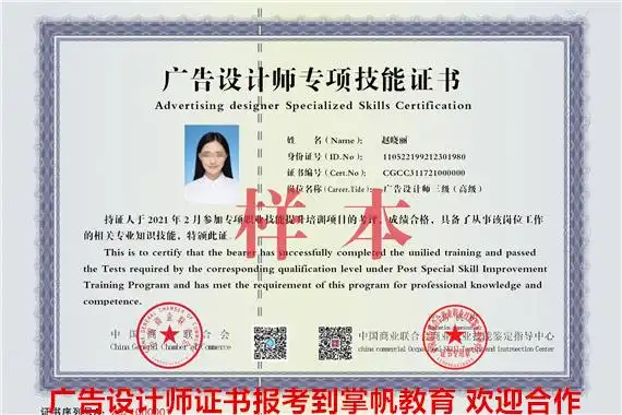 快来看看考广告设计师证书难不难啊,多久能下来?-培训通