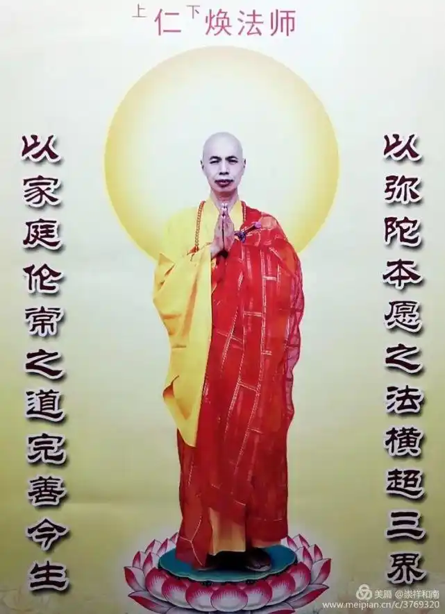 仁焕法师:念往生咒拔除业障根本