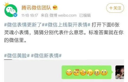 微信6个新表情上线!网友:打工人6件套