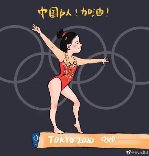 东京奥运会超话#奥运手绘大赛##管晨辰女子平衡木金牌#32金合集78