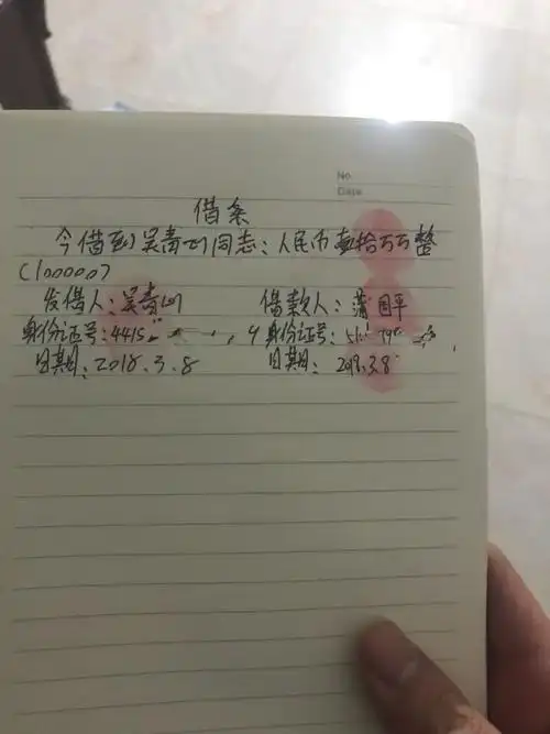 这样的借条有法律