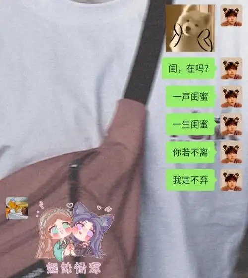 把这几句话发给闺蜜闺蜜感动哭了