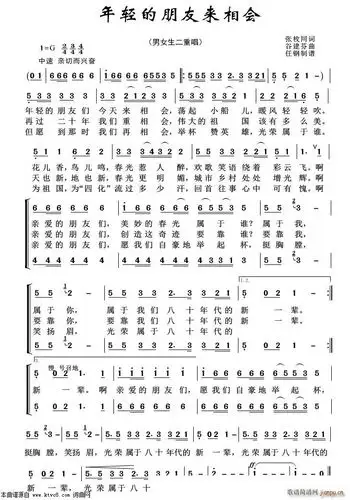 年轻的朋友来相会重唱歌曲100首