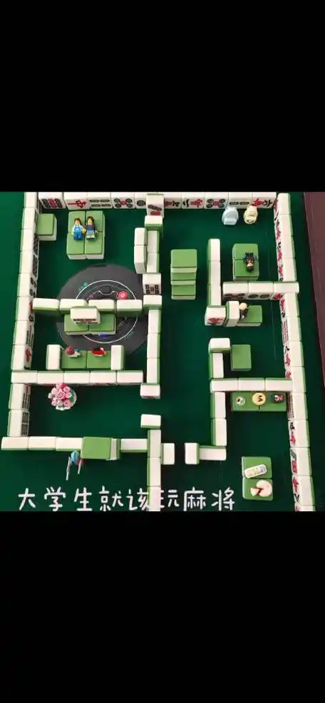 网友评论:不得不说,用麻将搭小屋是我最快乐的童年时光 ……|大学生