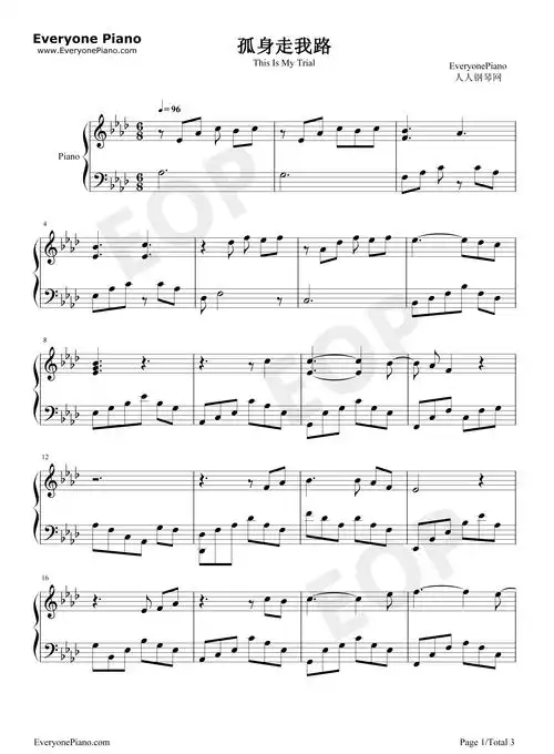 孤身走我路-梅艳芳五线谱预览1-钢琴谱文件(五线谱,双手简谱,数字谱
