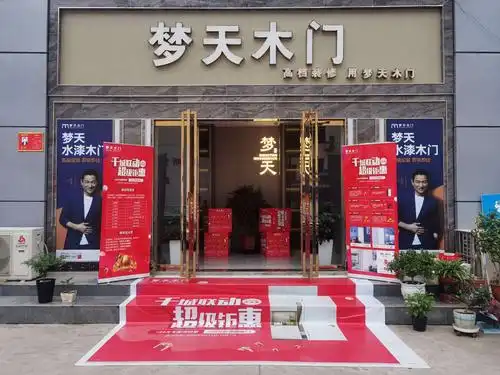 《镇安梦天木门专卖店》定于2020年9月26日到2020年10月8举办"秀山