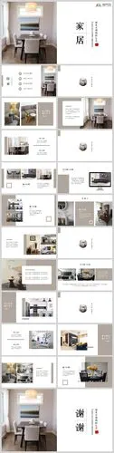 北欧ins风简约复古文艺室内设计家具行业通用家居ppt