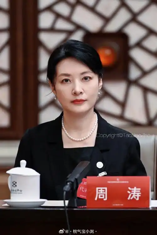 周涛超话230905#周涛##文艺志愿者协会第三次全国代表大会#借用小友的