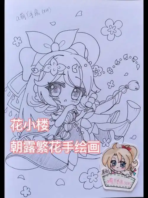 迷你世界迷你世界花小楼朝露繁花原创q版动漫手绘画教程过程简笔画