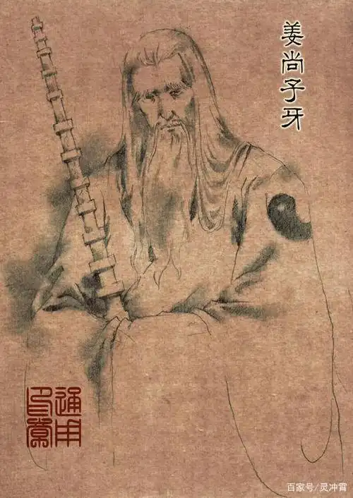 手持打神鞭的姜子牙