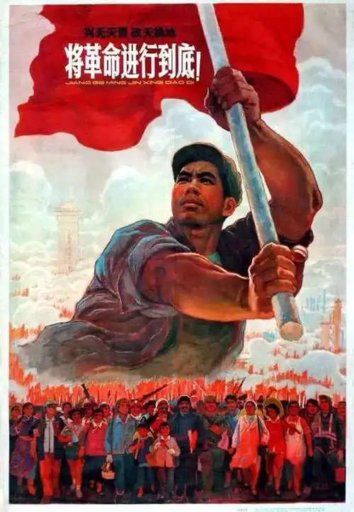 红色宣传画一代人的记忆