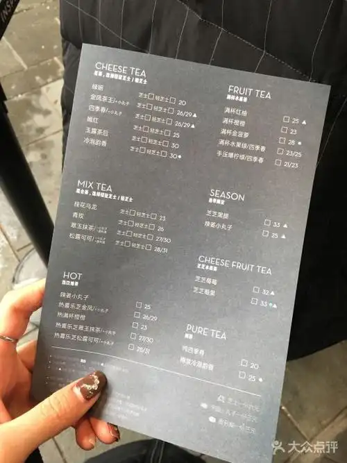 喜茶(三里屯太古里黑金店)-菜单-价目表-菜单图片-北京美食-大众点评