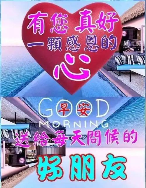 5月2日周日微信早上好问候语暖心句子早上好表情图片大全2021