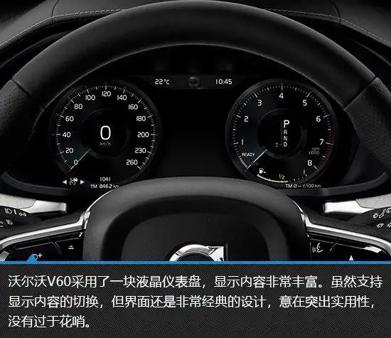 来自极地的问候沃尔沃全新v60新车图解