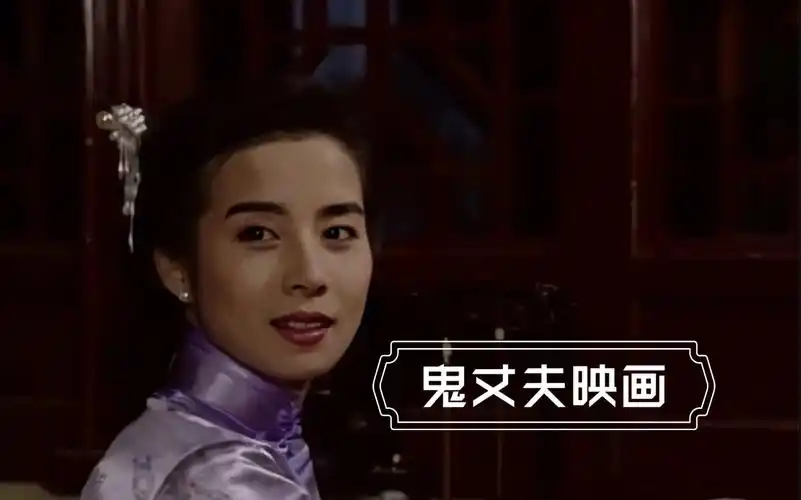 【岳翎】【鬼丈夫】映画 11_哔哩哔哩_bilibili