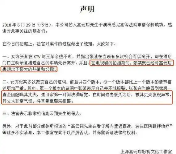 原创董璇倾尽所有保释高云翔之后董璇方表示最终是看错了你