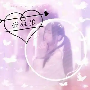 张姓霸气头像带字张字张姓氏女生微信头像图片大全