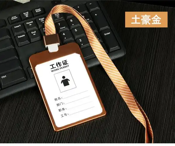 铝合金胸牌金属工牌卡套吊绳工作证员工禁挂绳可订厂牌可订