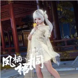 剑网3剑三冠军盒 沧海潮生 一二代万里乘风乘风九垓礼盒 黑白发衣