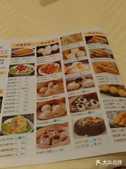 金时代顺风大酒店(第一百货店)菜单图片