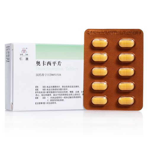 奥卡西平片(仁澳)本品适用于治疗癫痫原发性全面强直-阵孪发作和部分