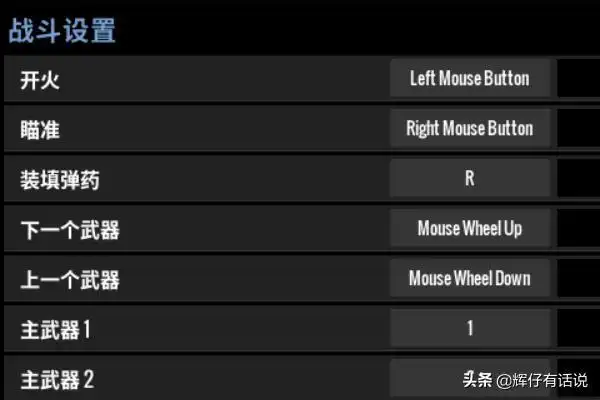绝地求生怎么设置键位比较好绝地求生电脑按键表