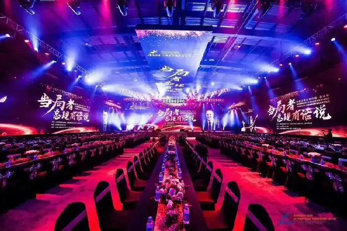 上海性价比高的年会策划搭建公司