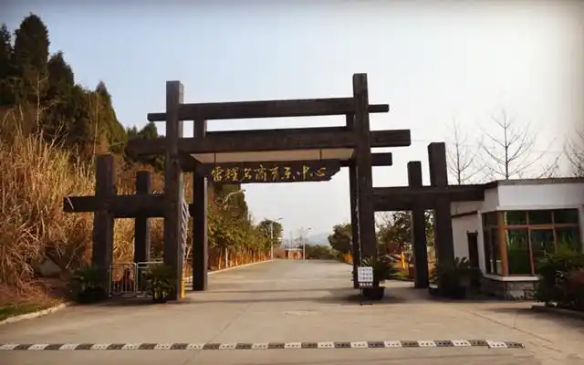 仙海雷耀度假酒店