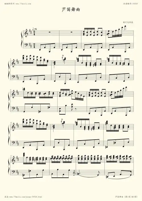 钢琴谱:芦笛舞曲