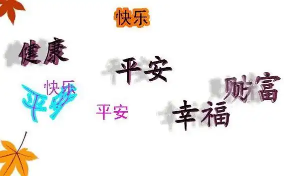 平安健康的句子健康平安句子经典语录