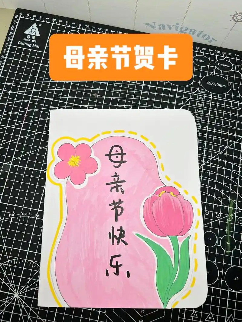 母亲节自制贺卡来了 有可打印素材哦 剪贴就可以了 - 抖音