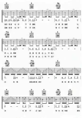 讲不出再见简谱_讲不出再见简谱歌谱