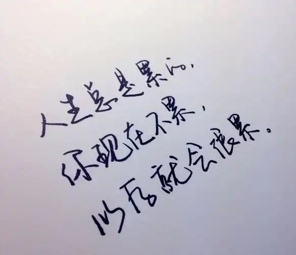 人生感悟的句子经典十句 读完之后茅塞顿开 - 说说心情- 不二励志语录