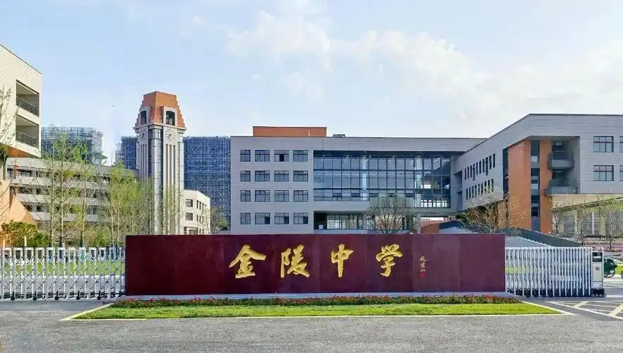 金陵中学江心洲校区.校方供图