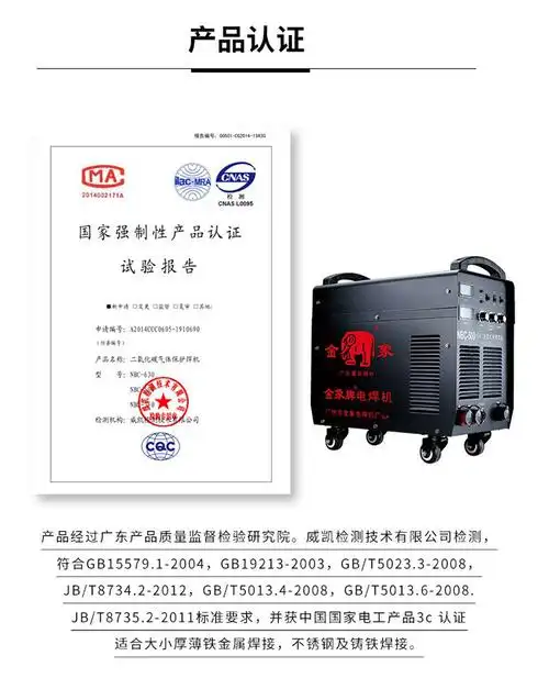 金象牌二氧化碳二保焊机两用nbc-630a 380v分体机国标
