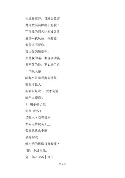 男生酷酷的网名