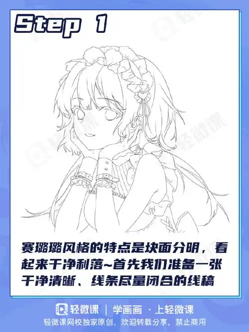 赛璐璐伪厚涂厚涂 画法96日系绘画套装:实用笔刷 色卡 线稿素材