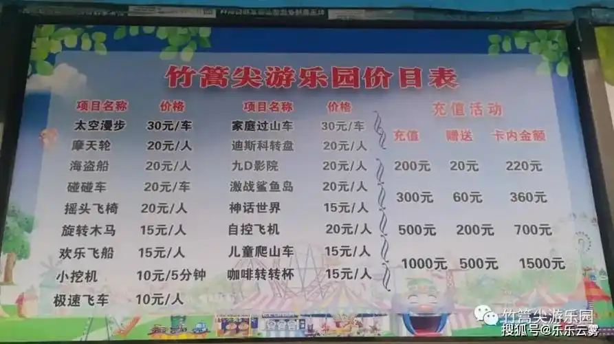 岳西竹篙尖游乐园2月1日试营业,约起来~附游玩项目价格表!
