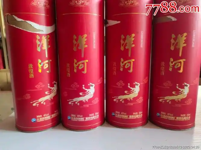 16年洋河大曲敦煌46度4瓶_老酒收藏_收藏行情_回收价格_7788田村卡