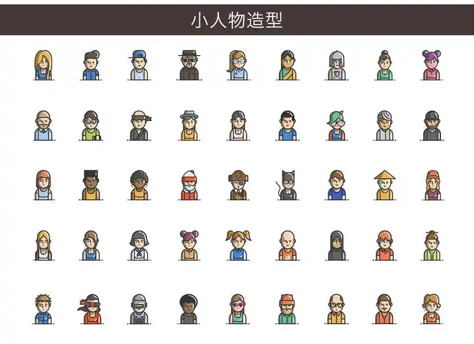 小人物图标|ui|图标|yy莹 - 原创作品 - 站酷 (zcool)
