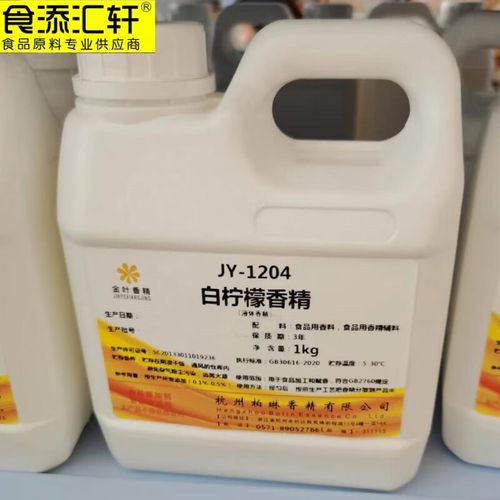 食添汇轩食用白柠檬香精 液体食品级柠檬香精 柠檬酸白柠檬味食品增香