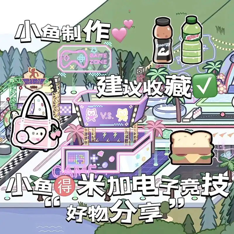 米加小镇 #米加更新 - 抖音