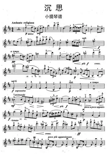 沉思小提琴谱乐谱